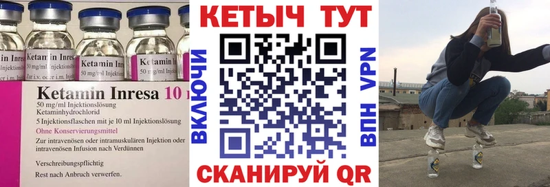 Кетамин ketamine  Купить  Урай 