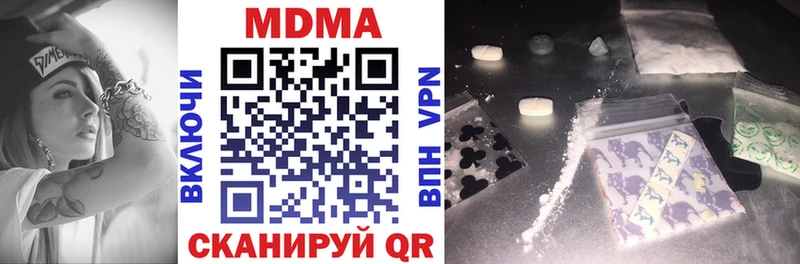 МДМА Molly  Купить закладки  Урай 