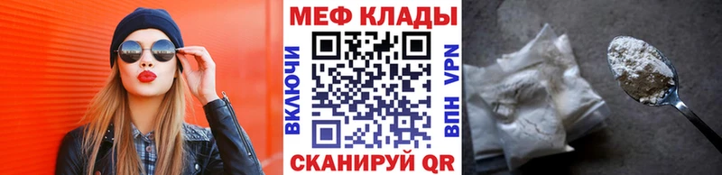 Меф мяу мяу  Купить где  Урай 