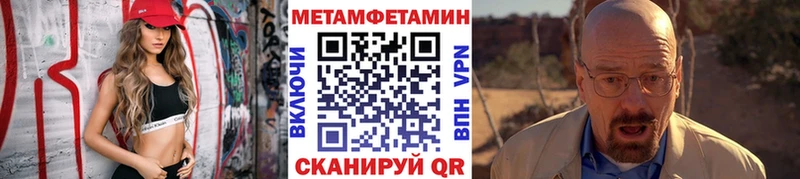 МЕТАМФЕТАМИН Декстрометамфетамин 99.9%  Купить закладки  Урай 