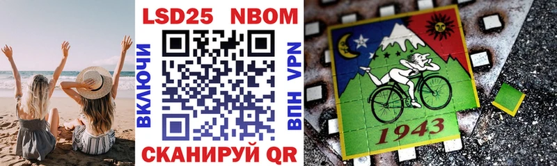 Марки NBOMe 1,8мг  Купить закладки  Урай 